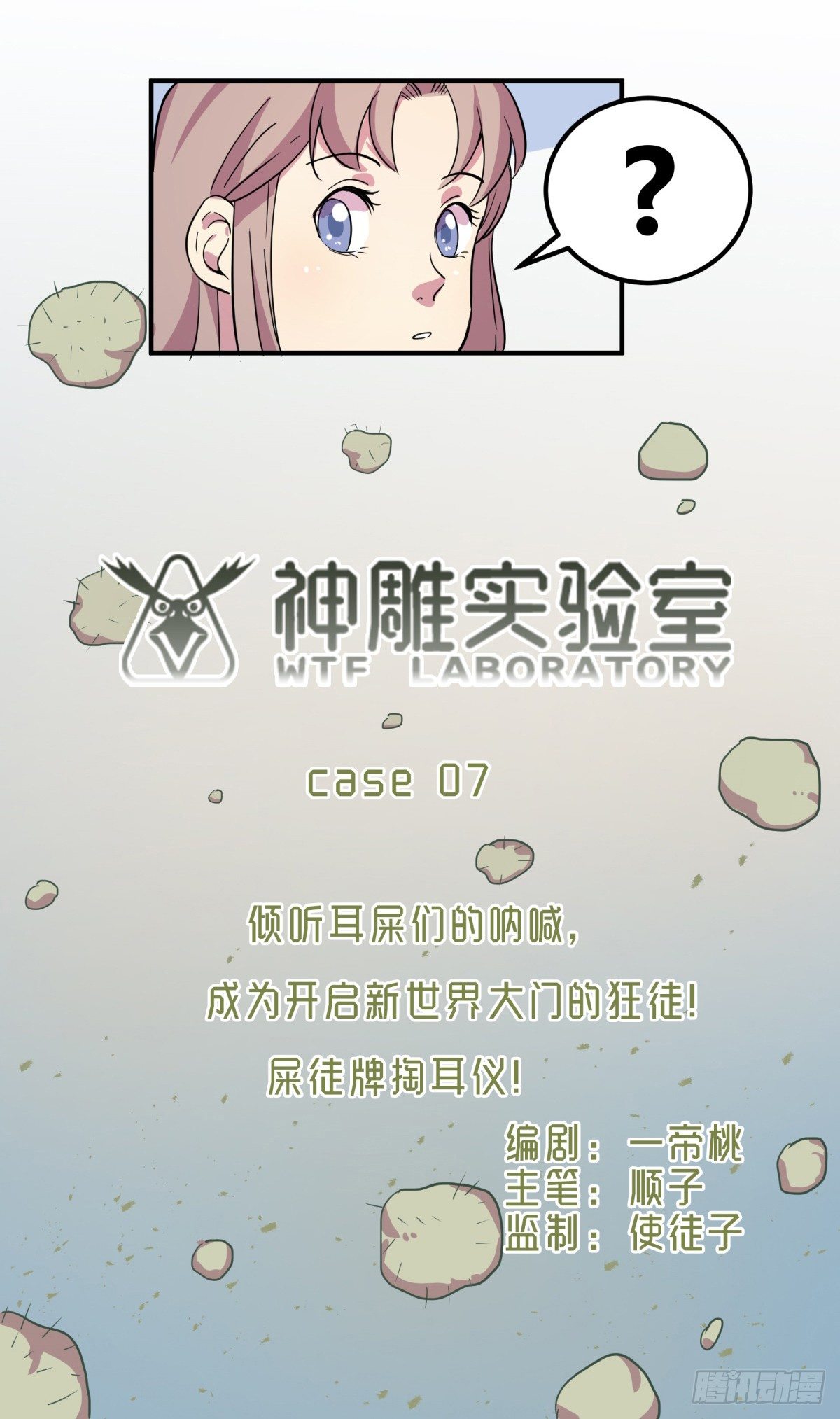 屎徒牌掏耳仪7