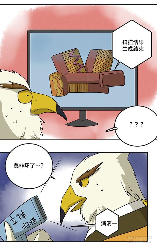 [短篇]立体扫描仪3