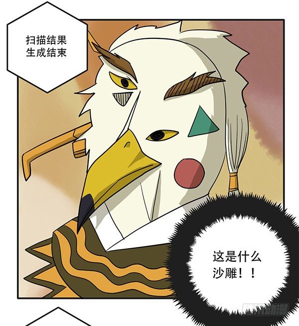 [短篇]立体扫描仪4