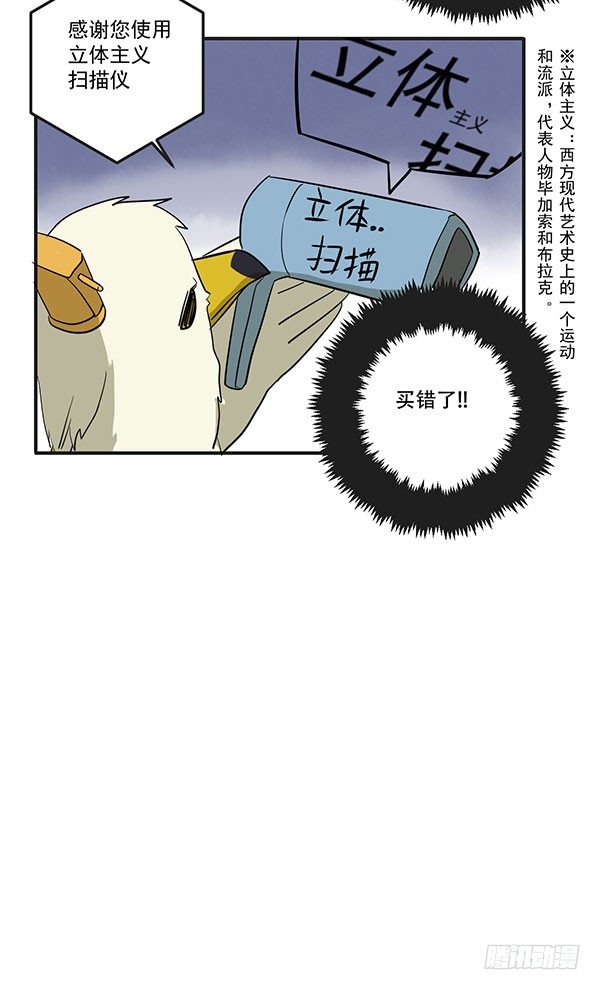 [短篇]立体扫描仪5