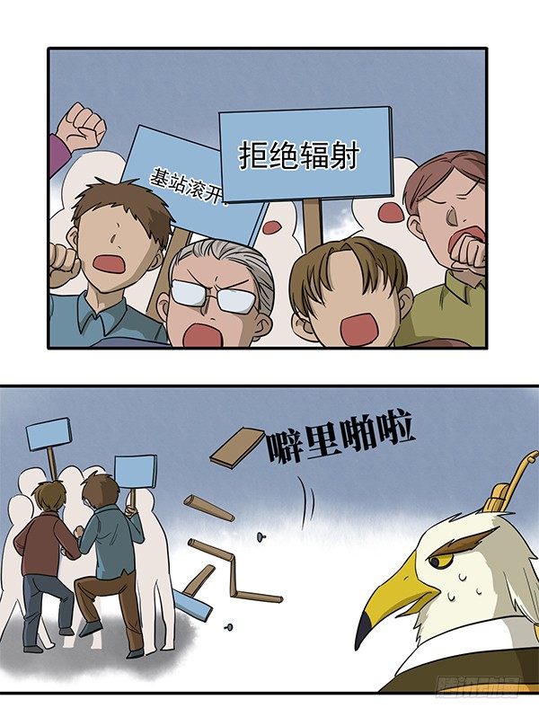 [短篇]便携基站1