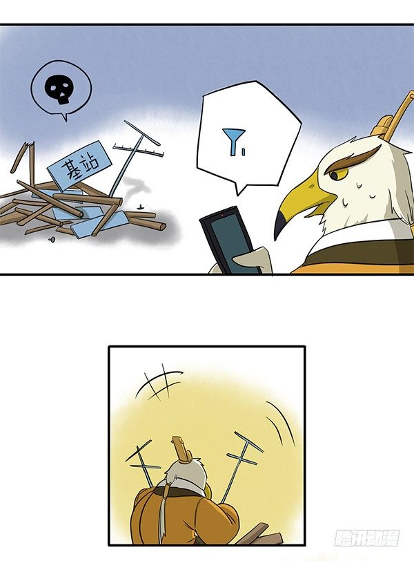 [短篇]便携基站2