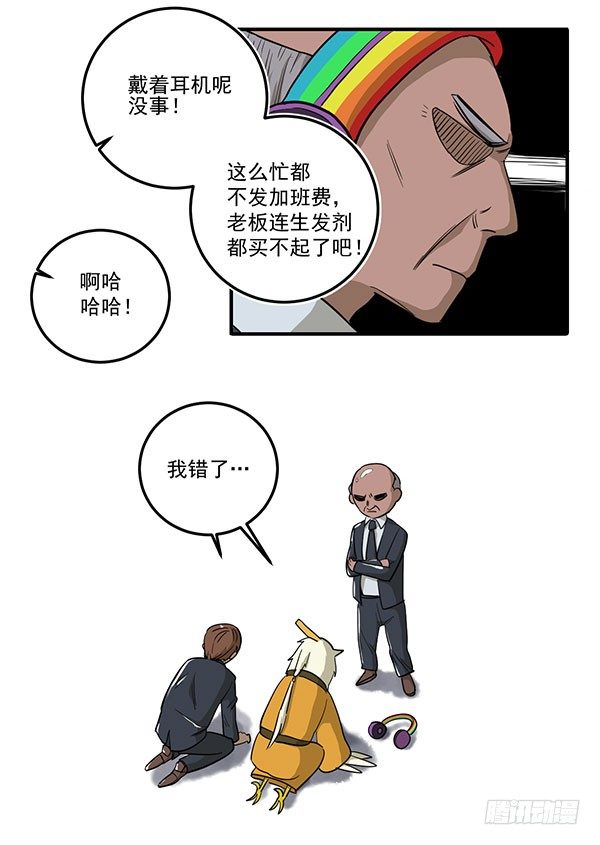 [短篇]彩虹屁防噪耳机4