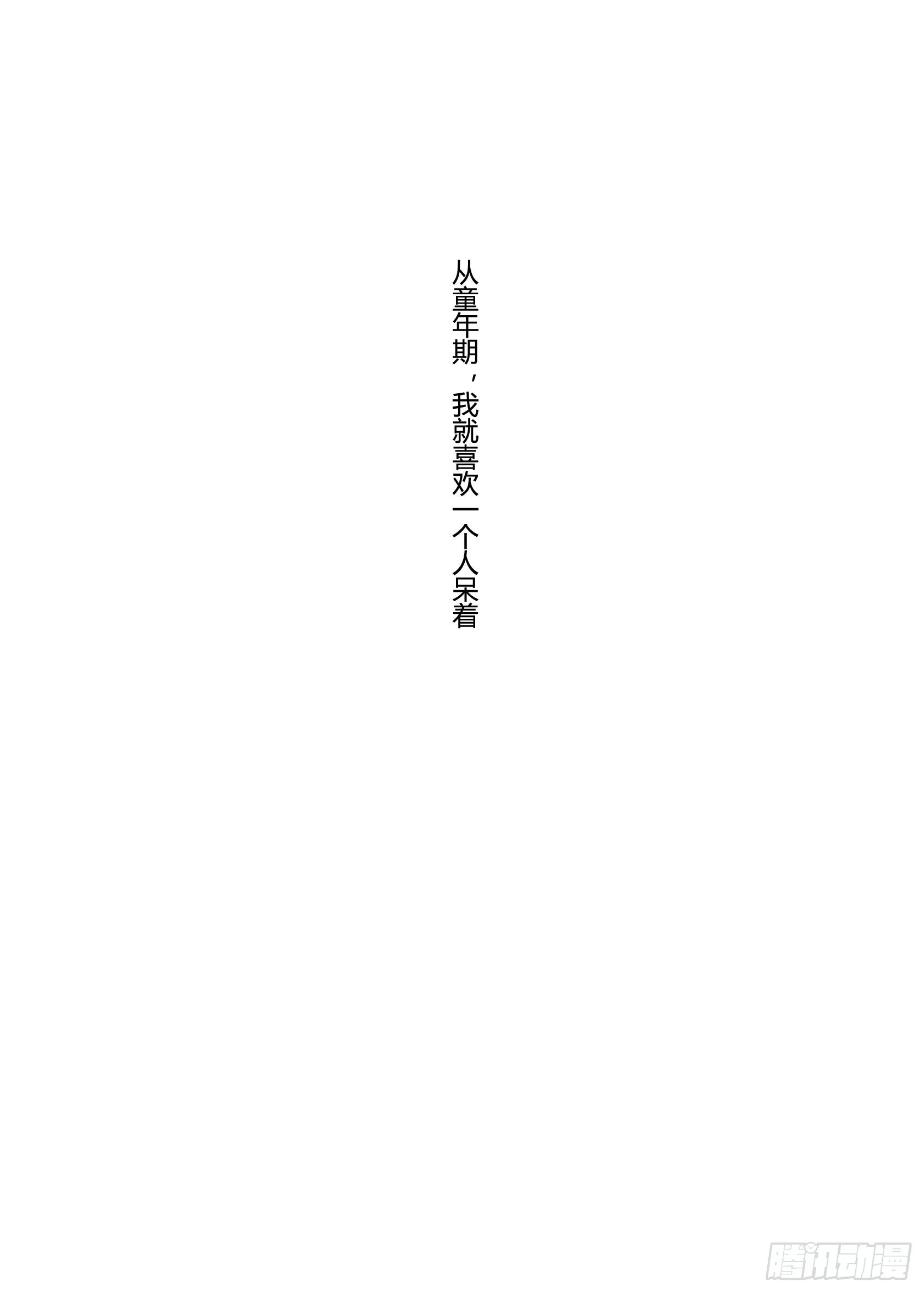 回忆0