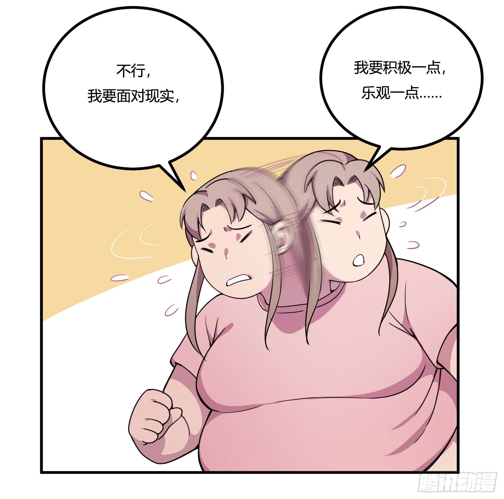 速效减肥丸（上）17