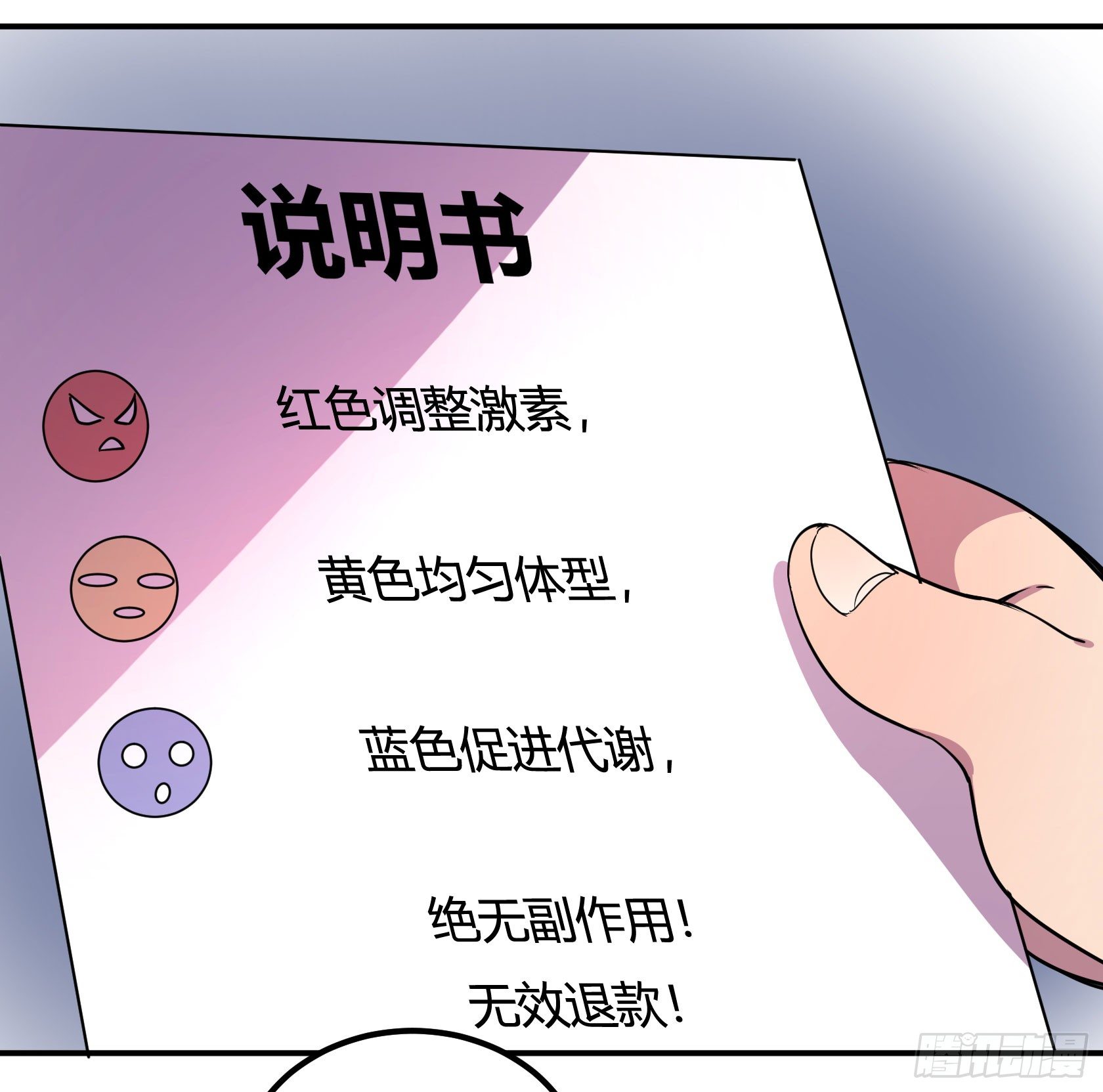 速效减肥丸（上）34
