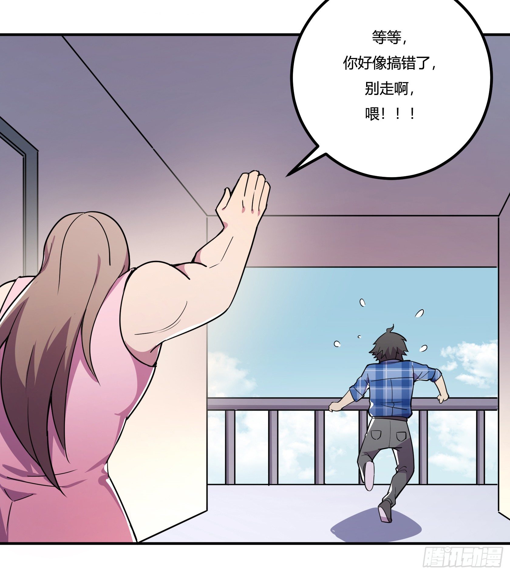 速效减肥丸（上）66