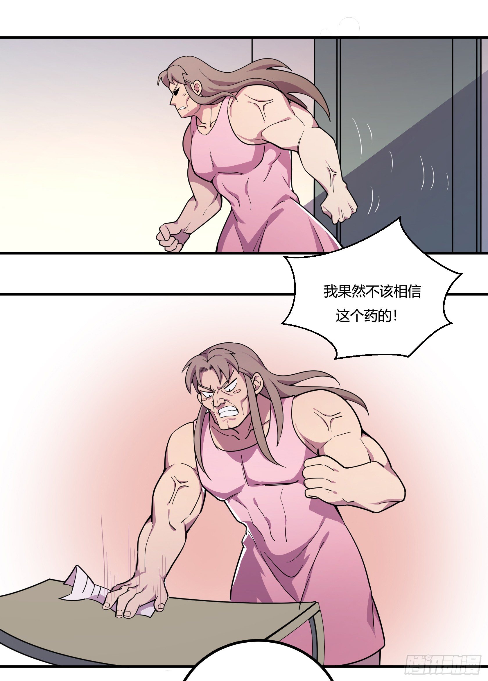 速效减肥丸（上）67