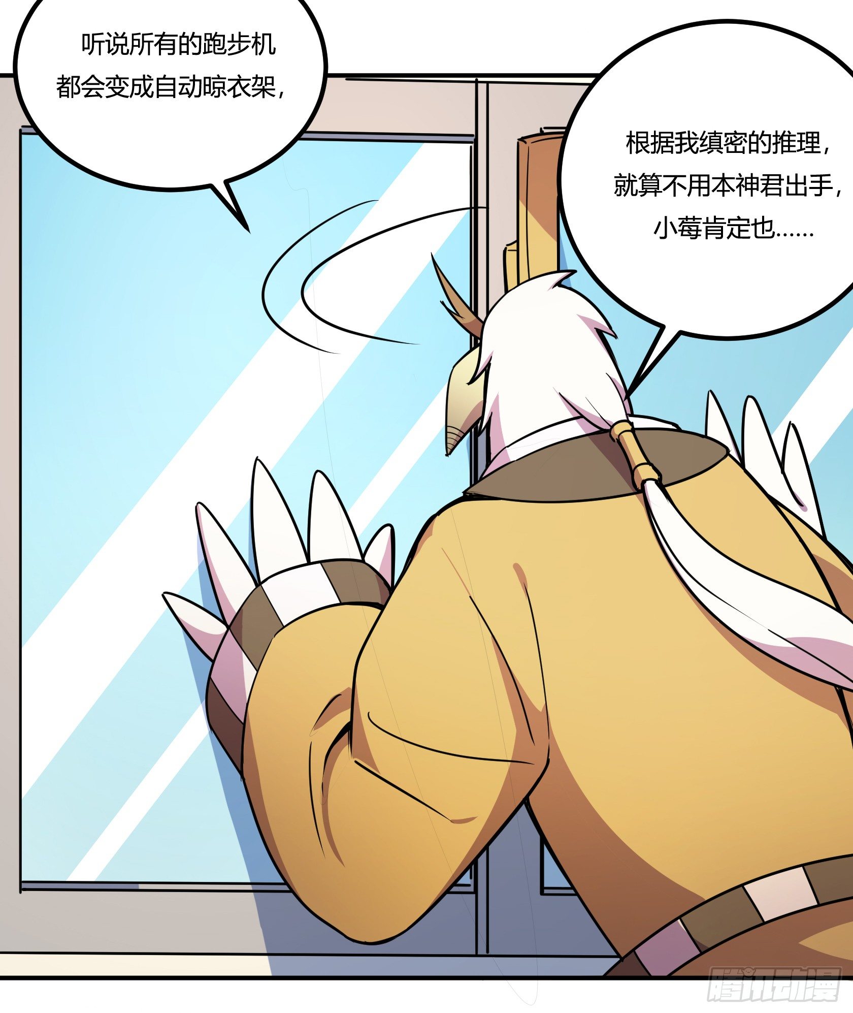 狼灭牌跑步机（上）11