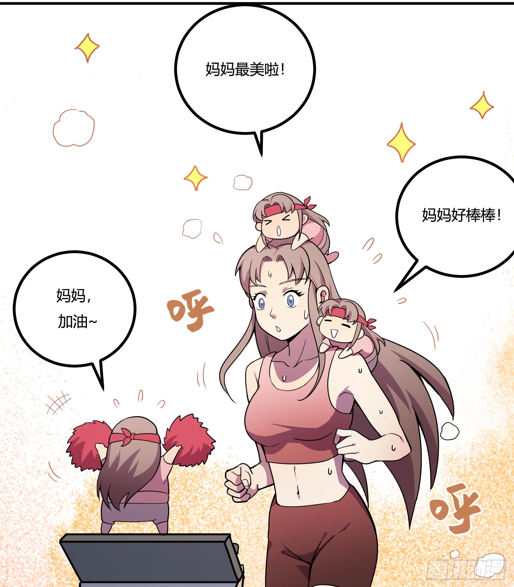 狼灭牌跑步机（上）13