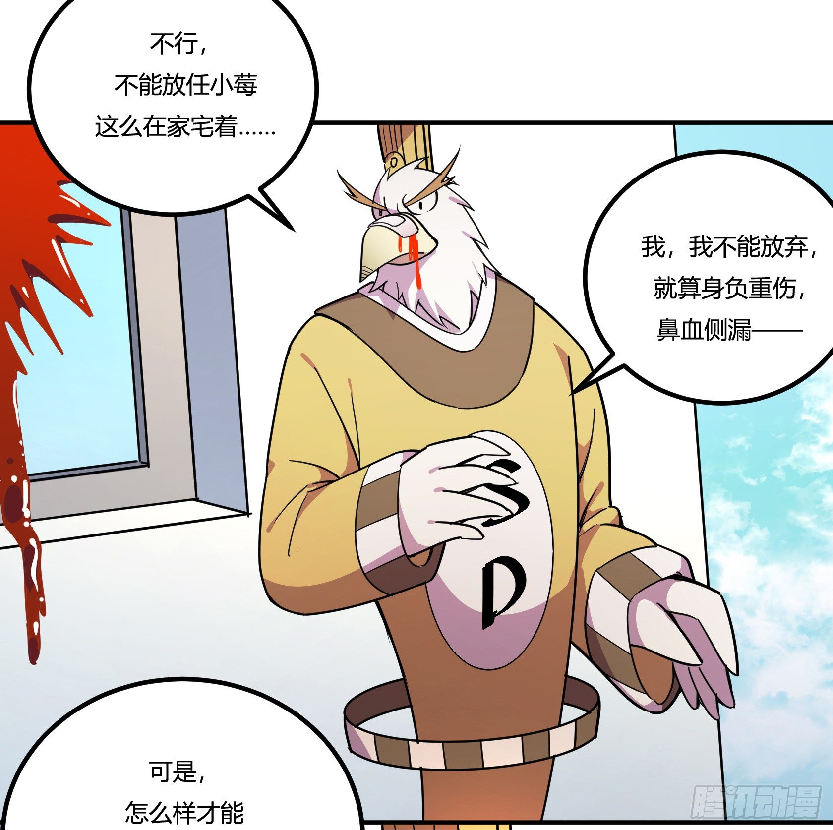 狼灭牌跑步机（上）23