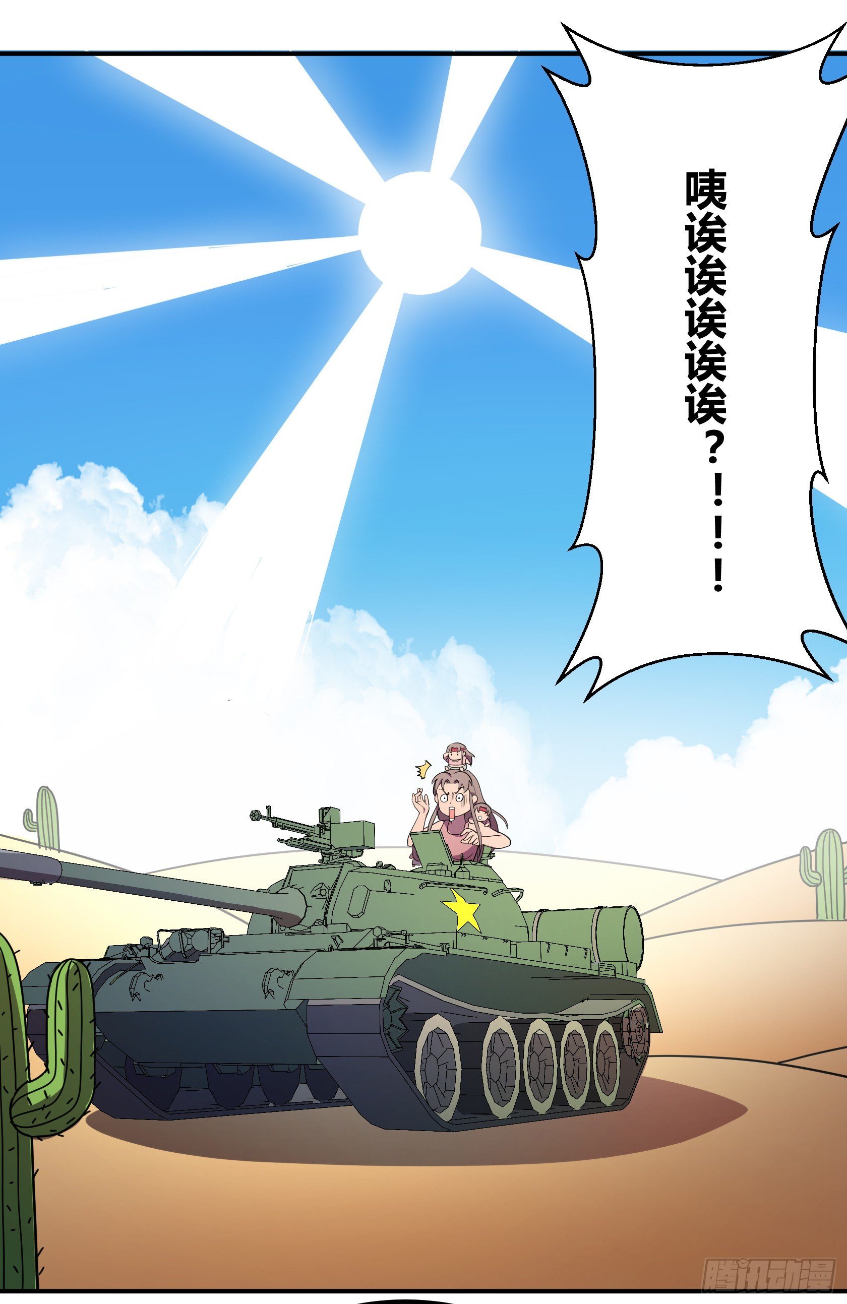 狼灭牌跑步机（上）38