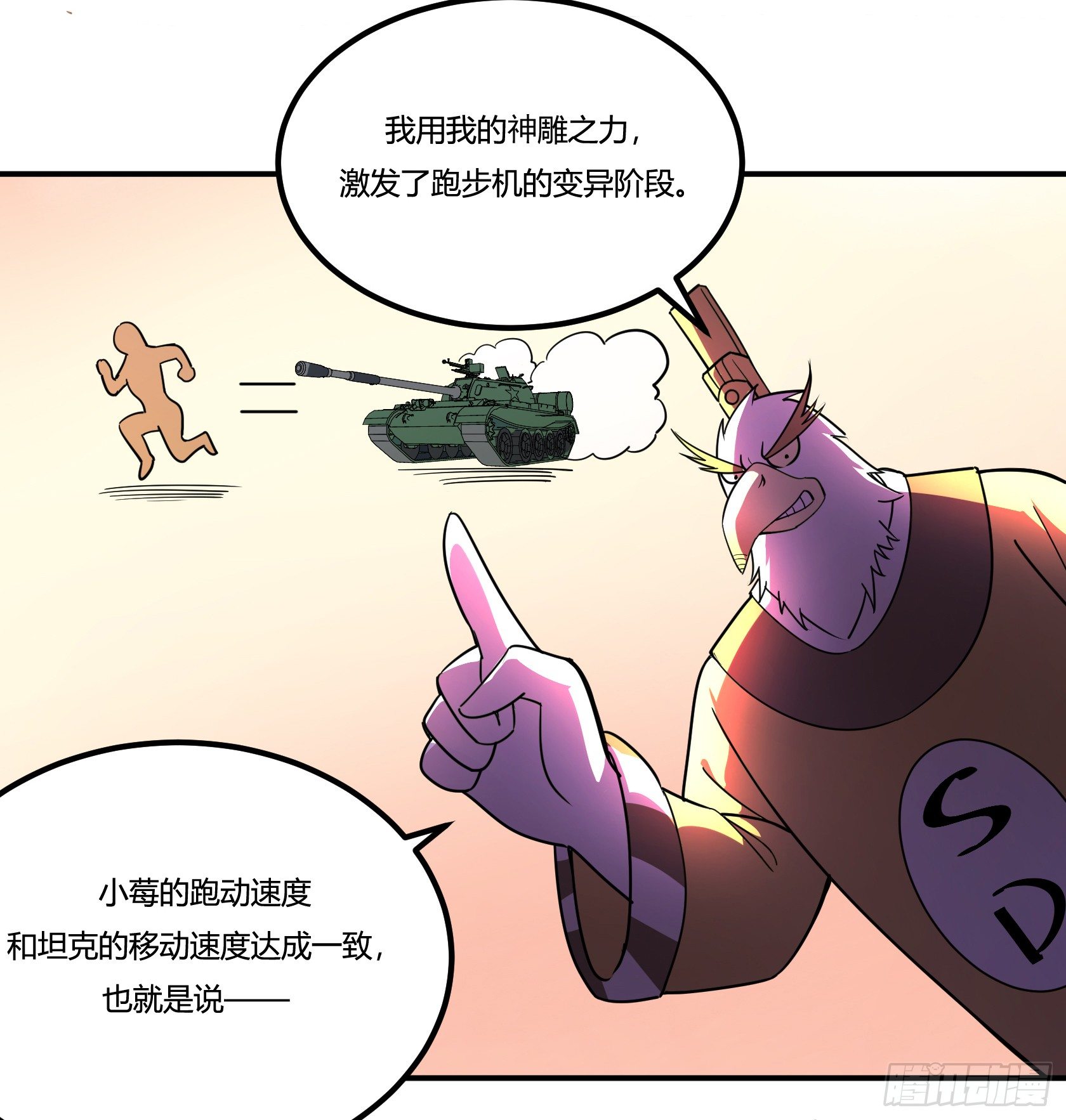 狼灭牌跑步机（上）39