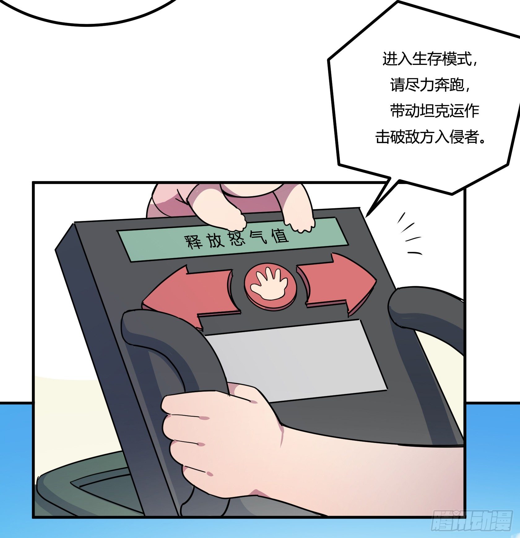狼灭牌跑步机（上）40