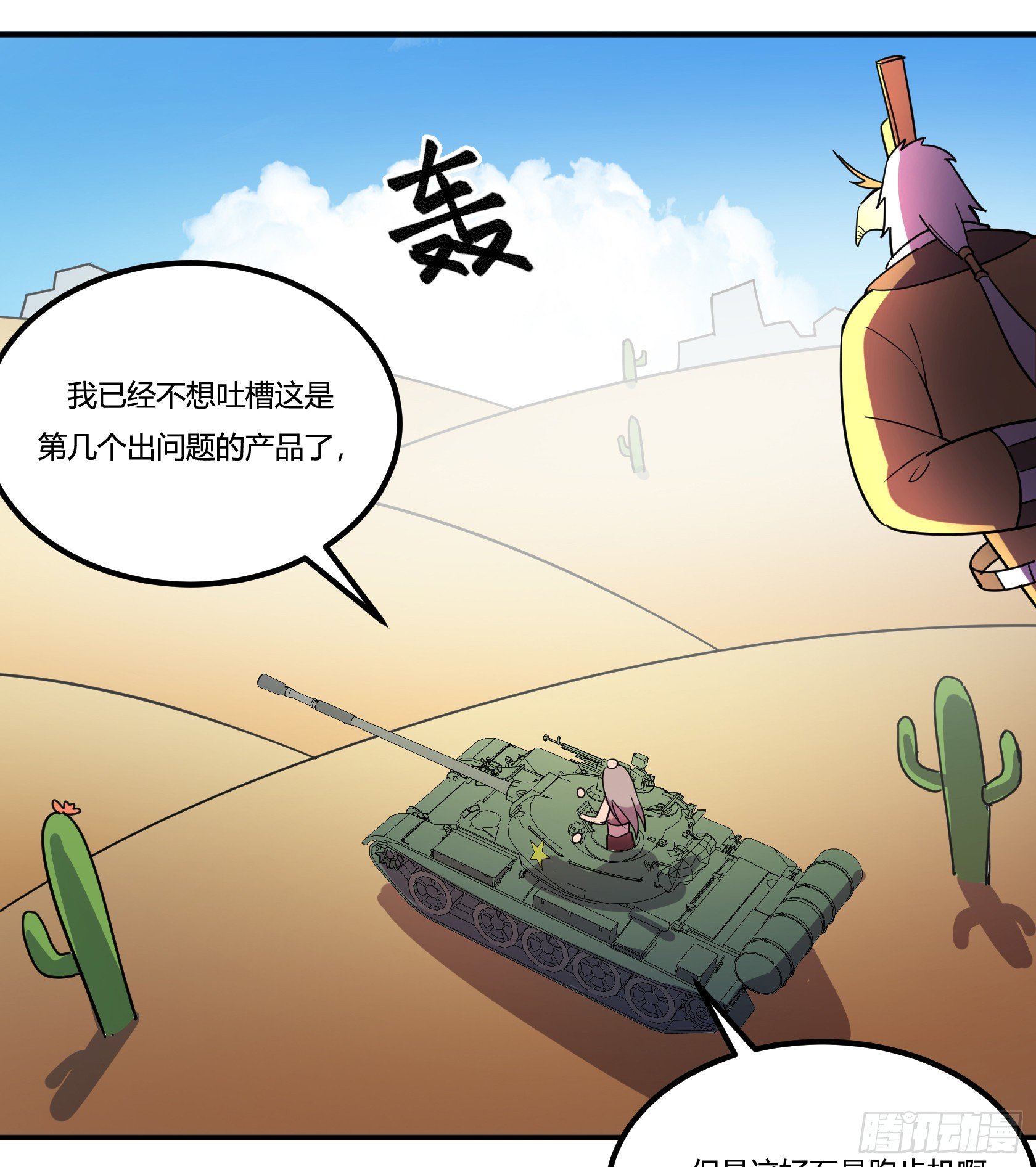 狼灭牌跑步机（上）42