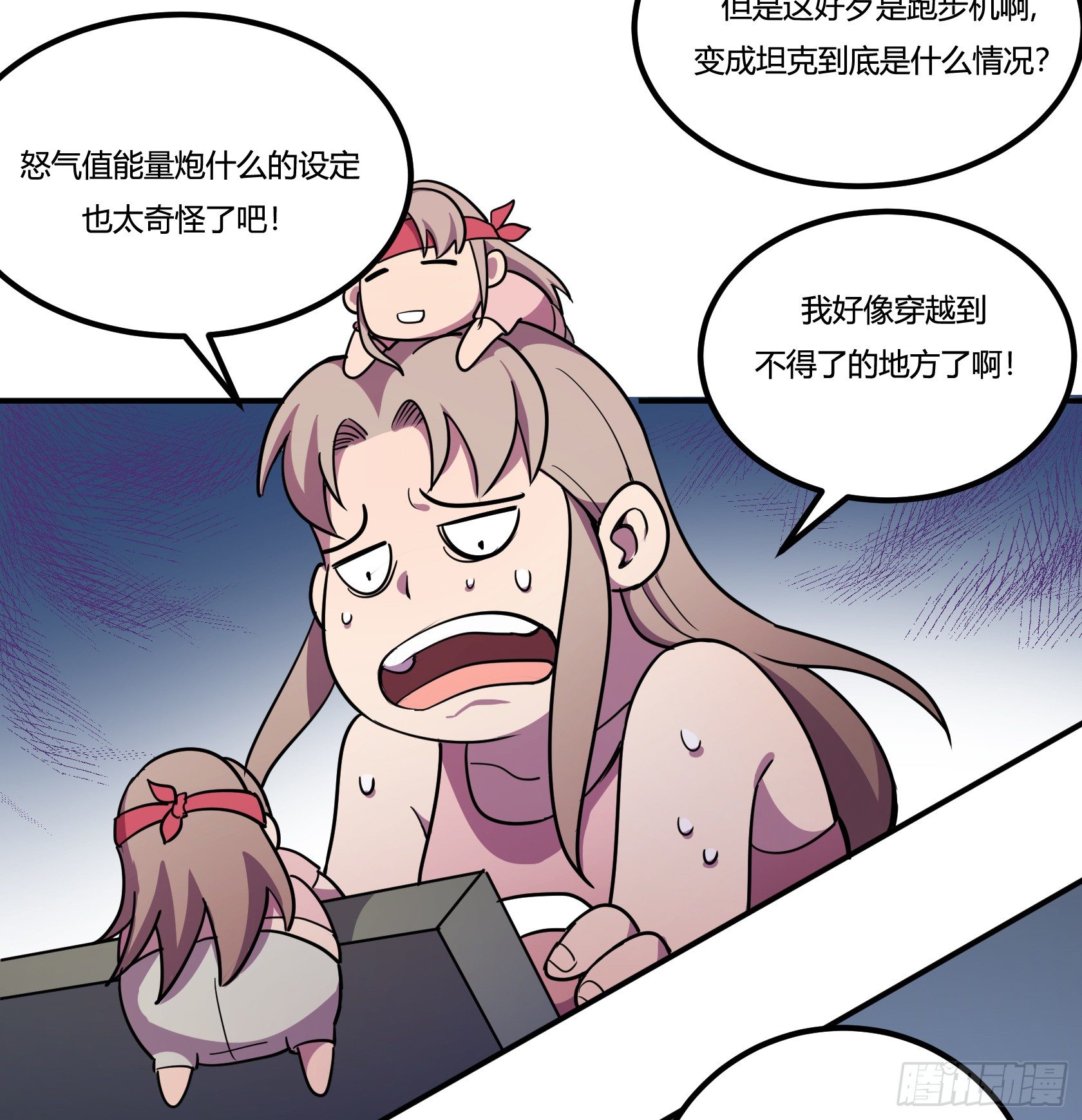 狼灭牌跑步机（上）43