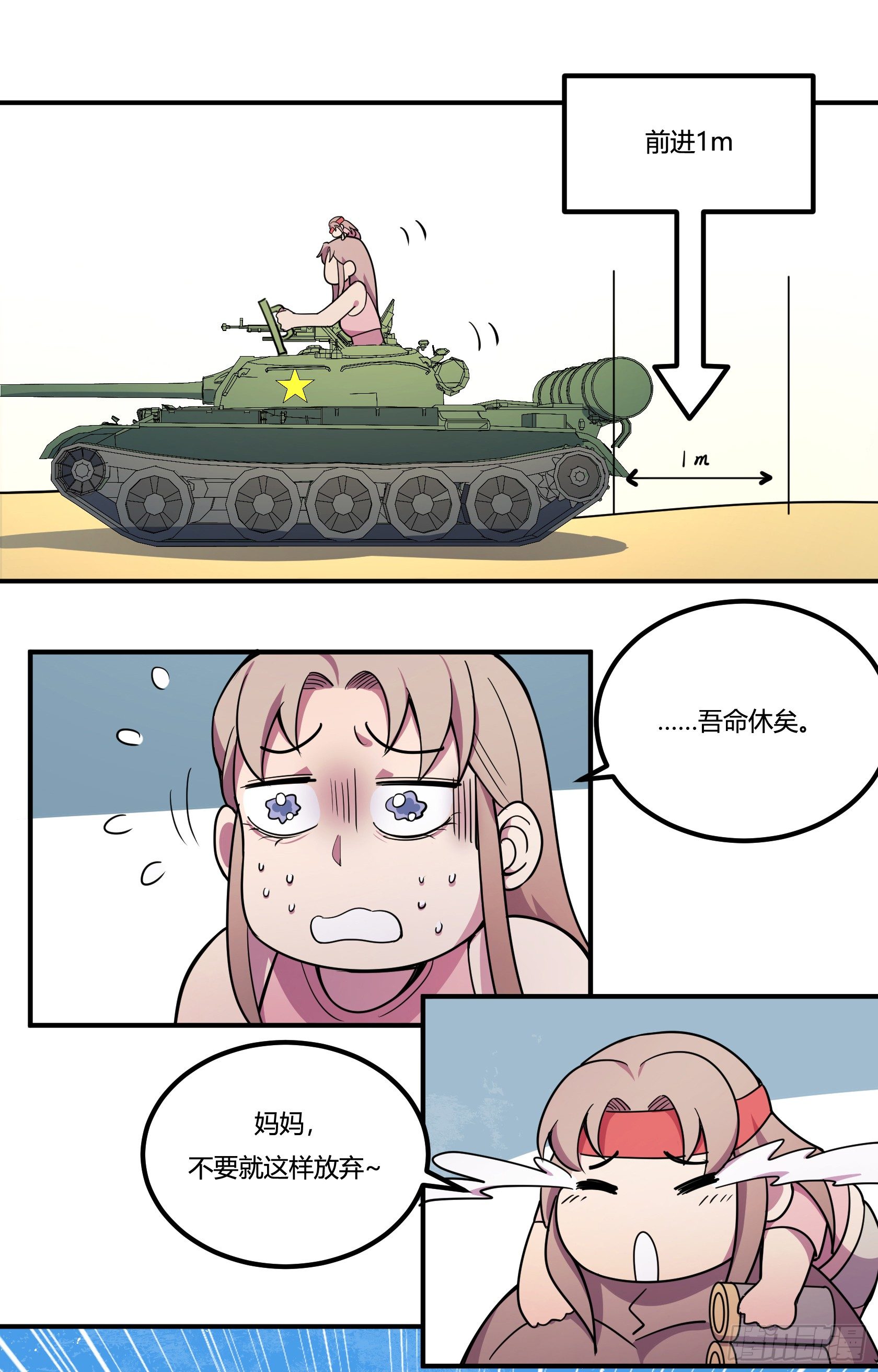 狼灭牌跑步机（上）61