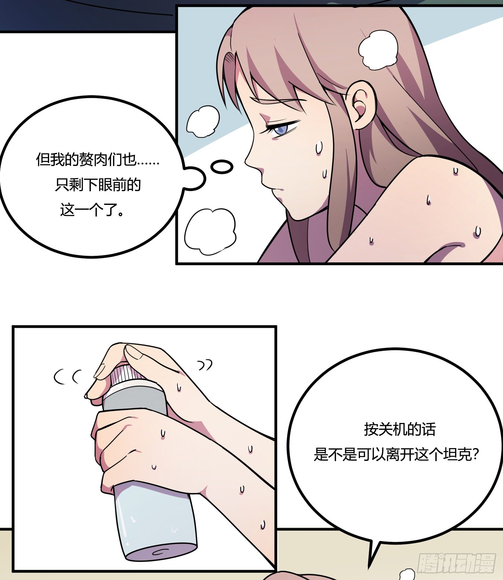 狼灭牌跑步机（上）71