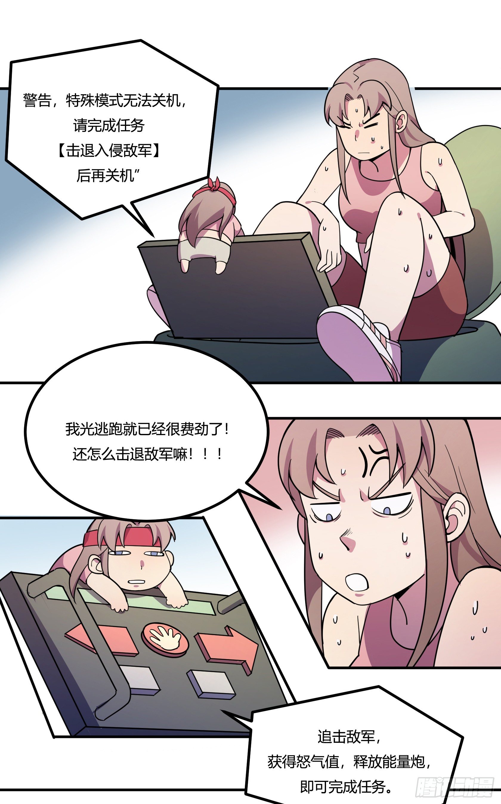 狼灭牌跑步机（上）74