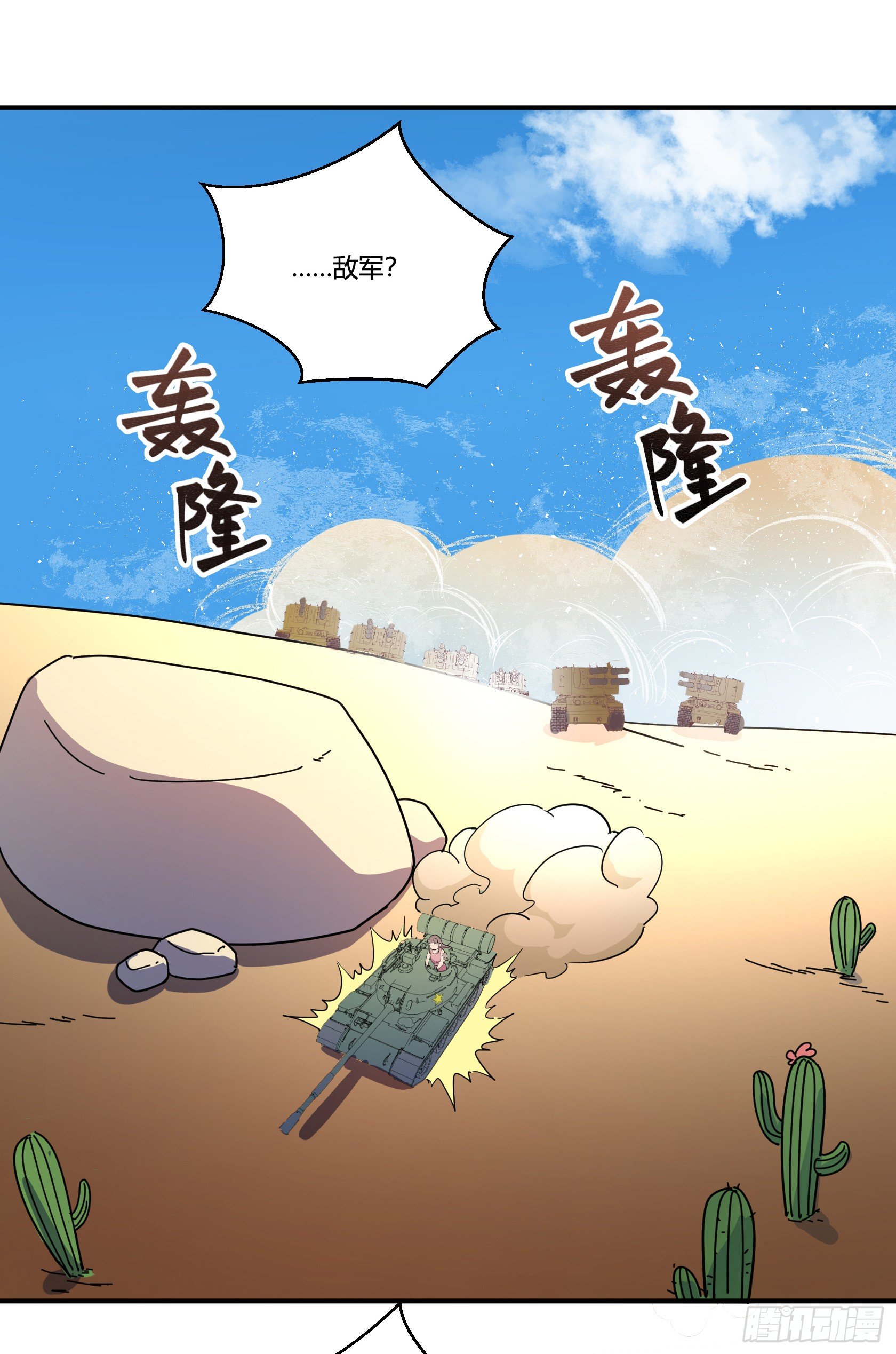 狼灭牌跑步机（上）77