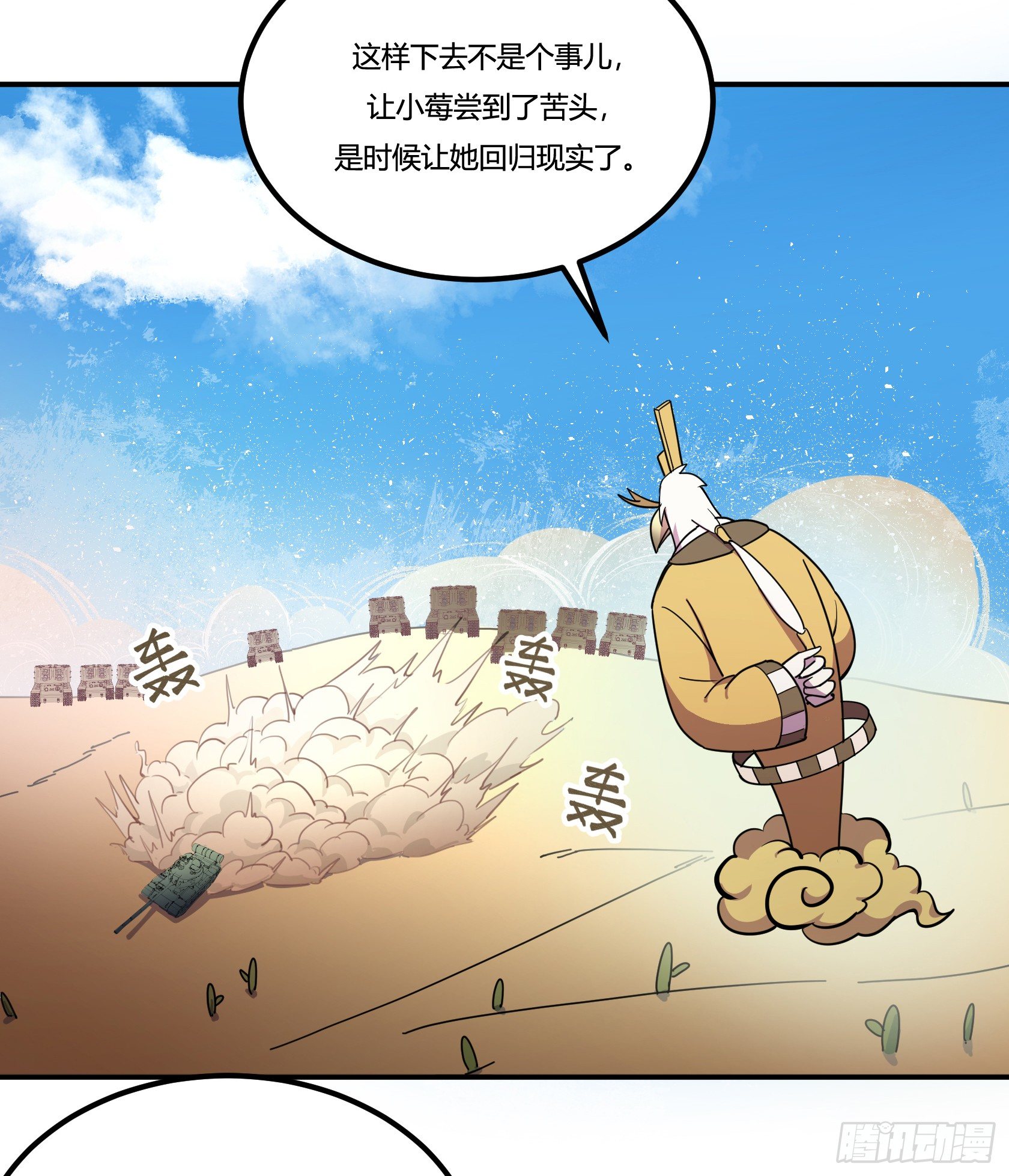 狼灭牌跑步机（上）79