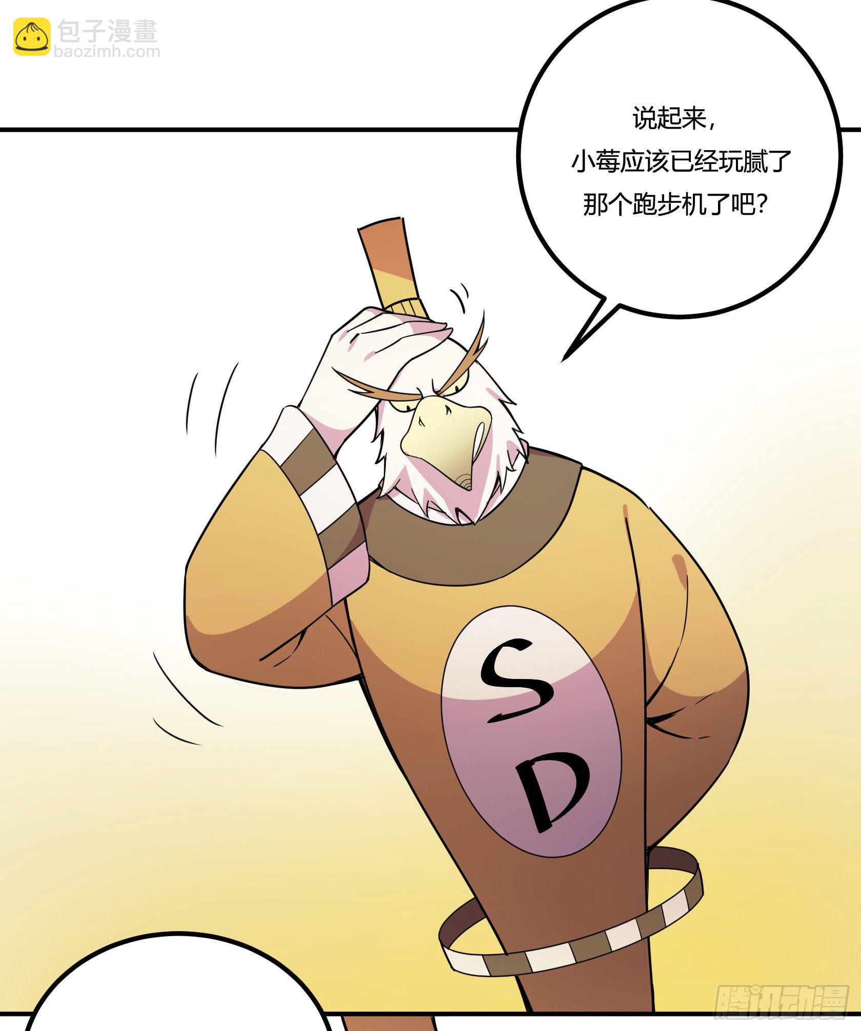 狼灭牌跑步机（上）8