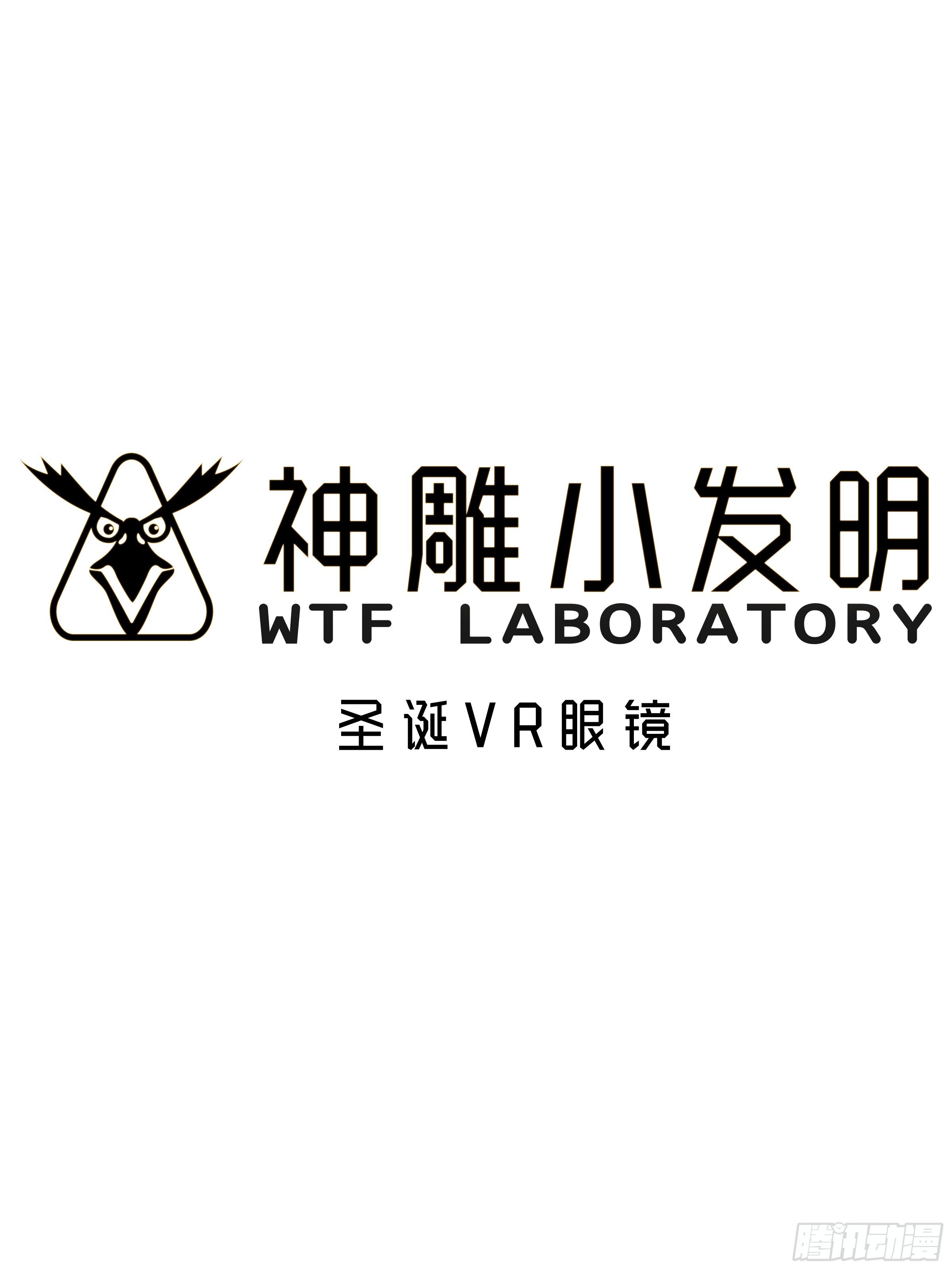 [短篇]圣诞VR眼镜0