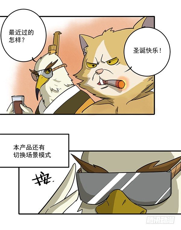 [短篇]圣诞VR眼镜3