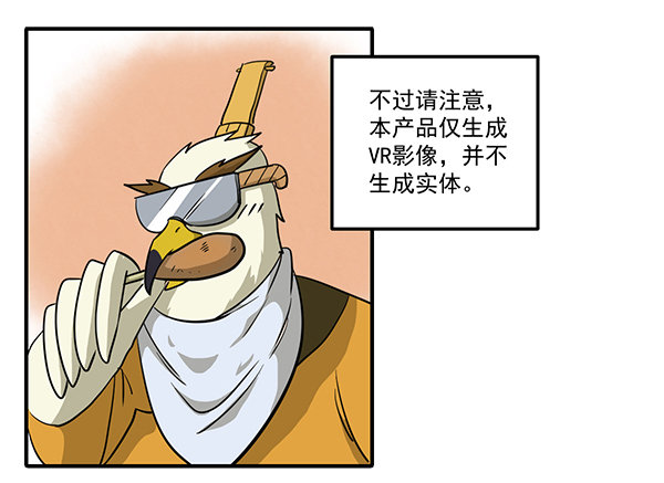 [短篇]圣诞VR眼镜5