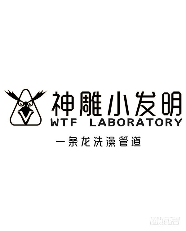 [短篇]一条龙洗澡管道0