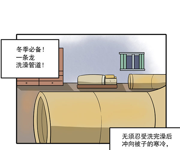 [短篇]一条龙洗澡管道1