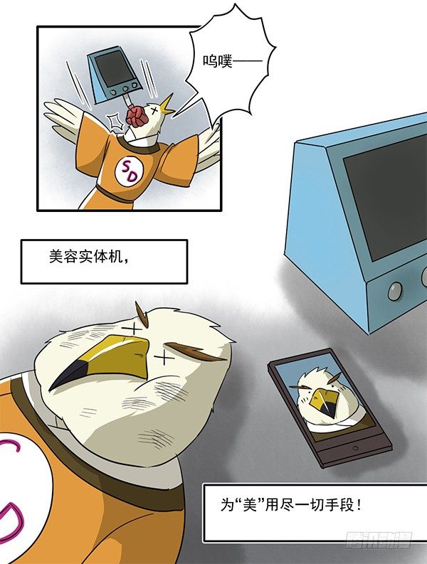[短篇]美颜实体机7