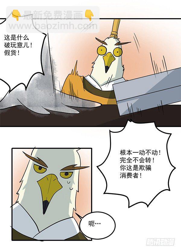[短篇]颈椎治疗显示器5