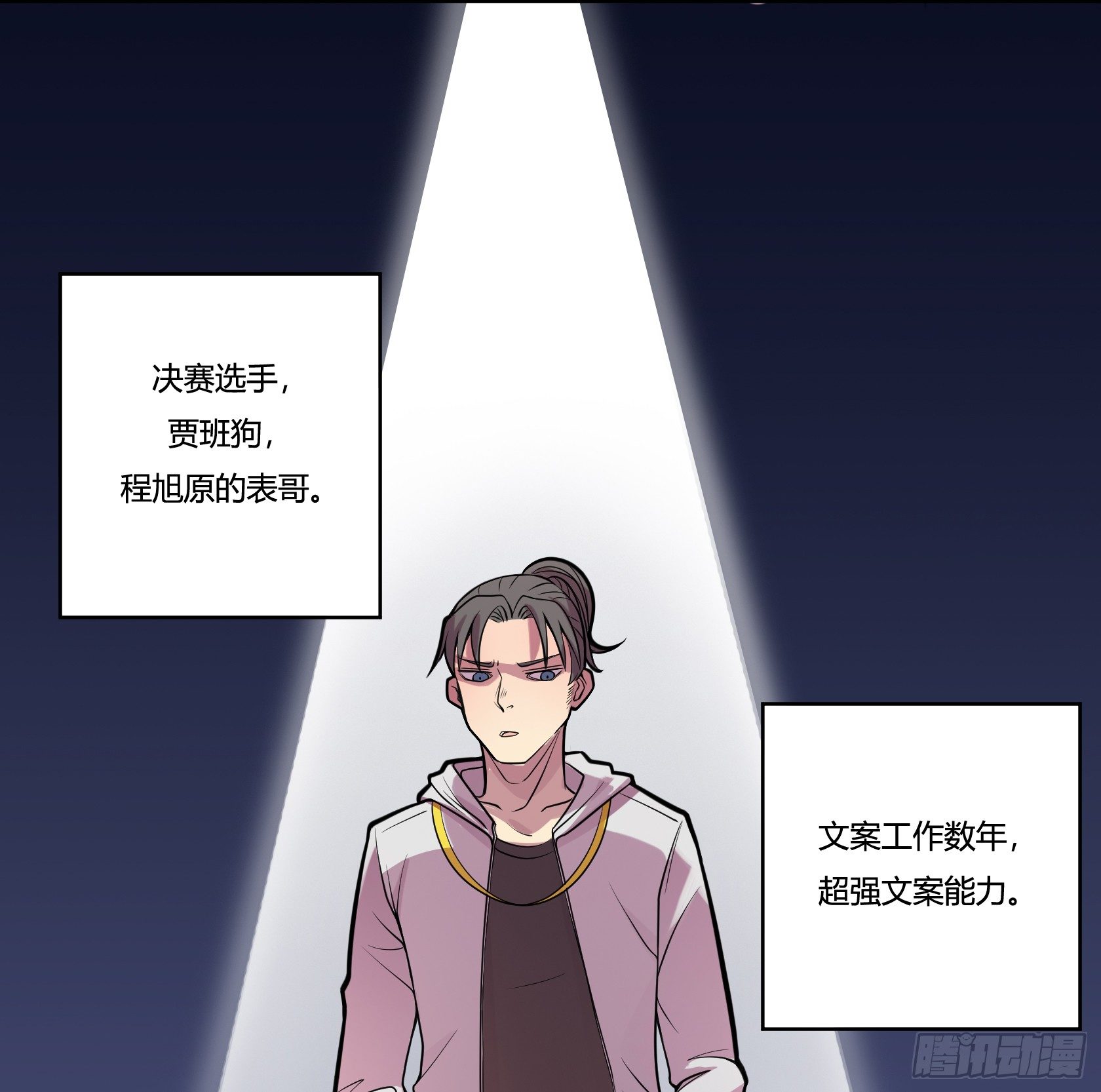 牙医freestyle（下）11