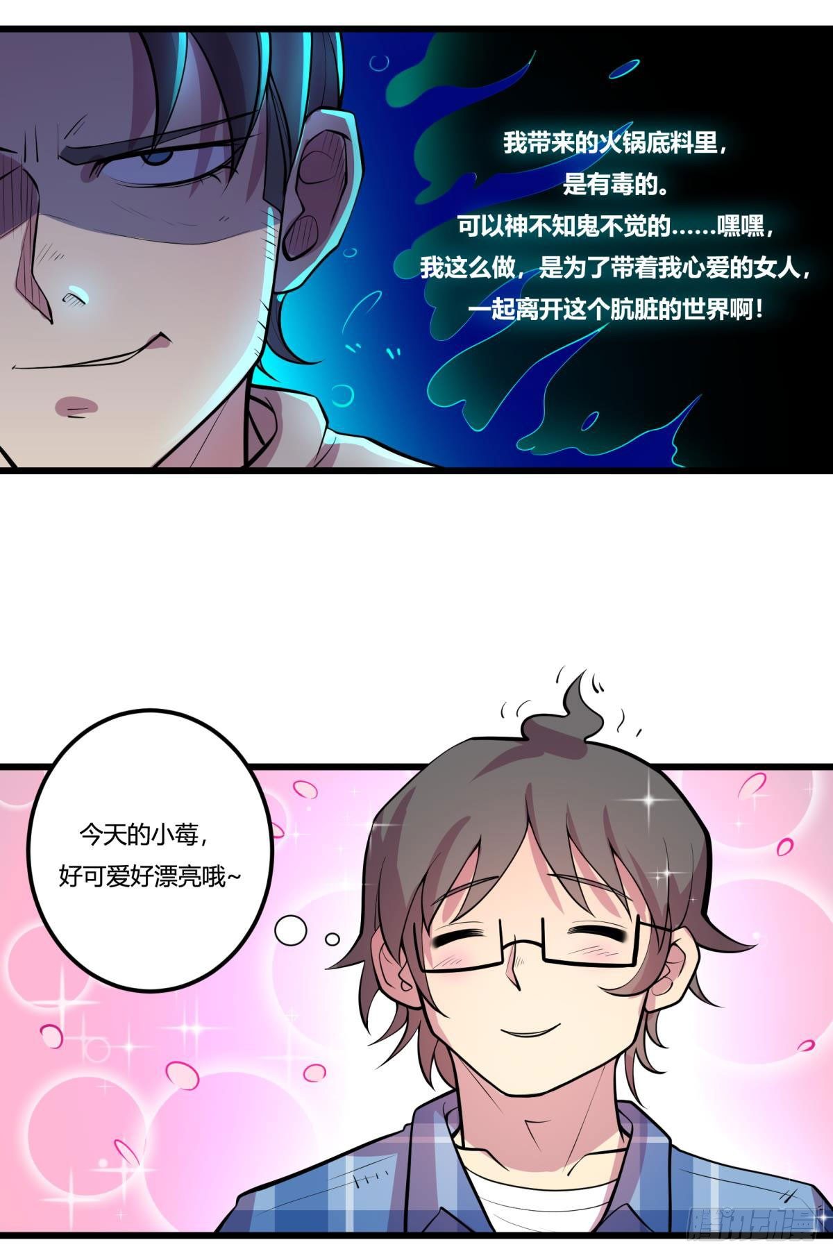 【第二季】死亡俄罗斯转盘火锅29
