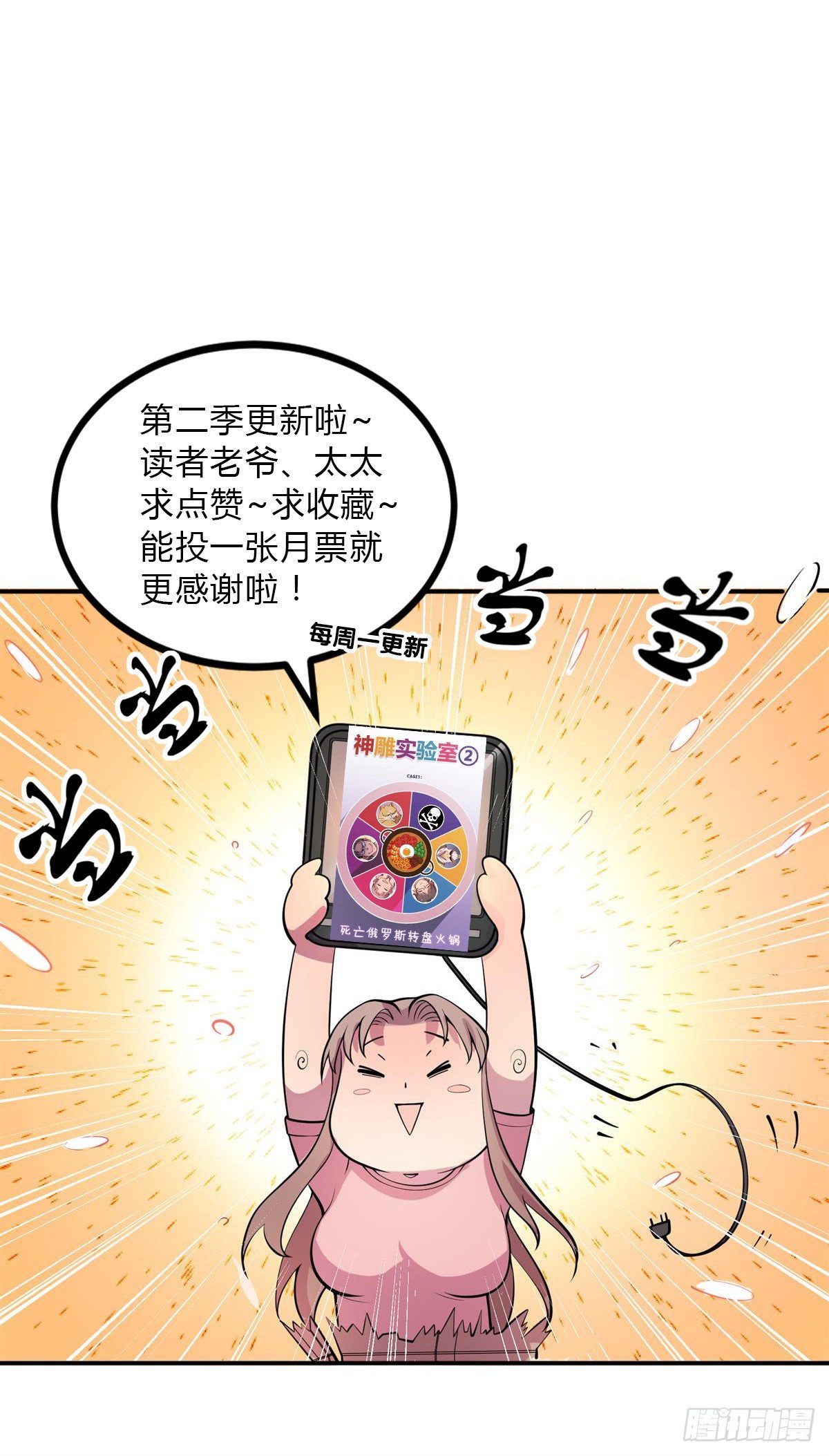 【第二季】死亡俄罗斯转盘火锅41