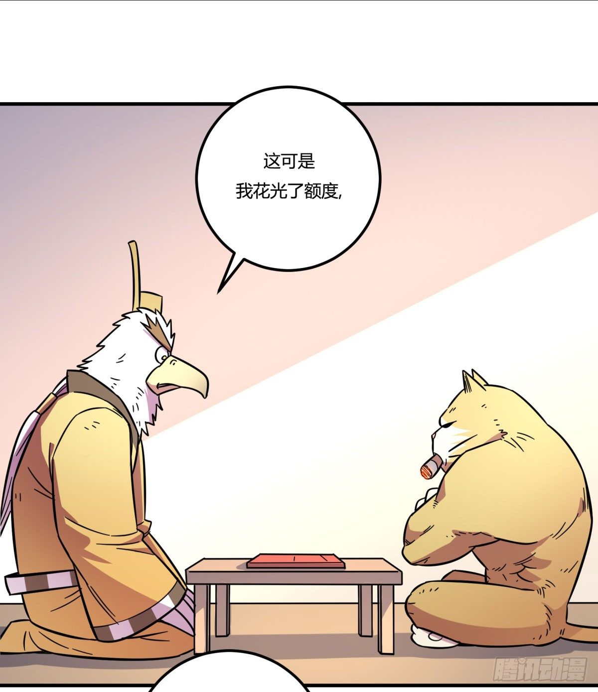 红线（中）39