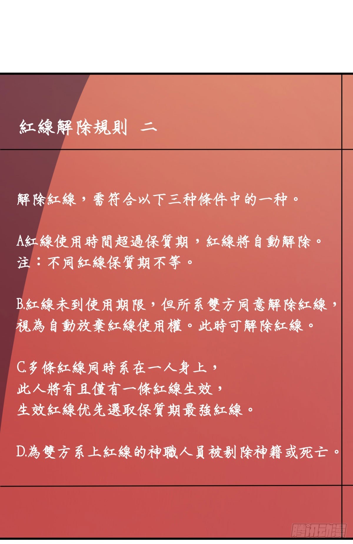 红线（中）44