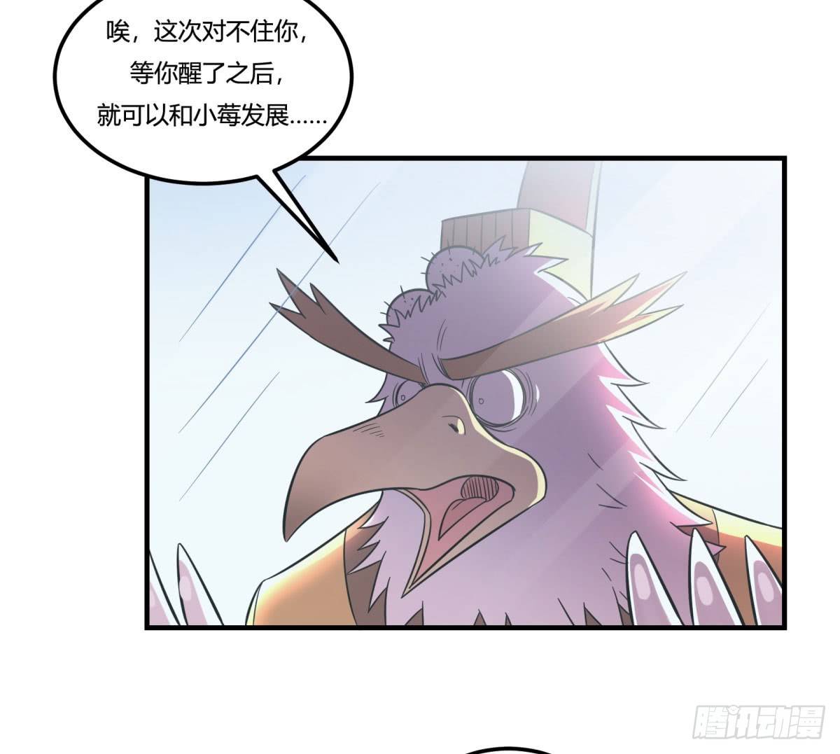 肥宅快乐真简单（下）1