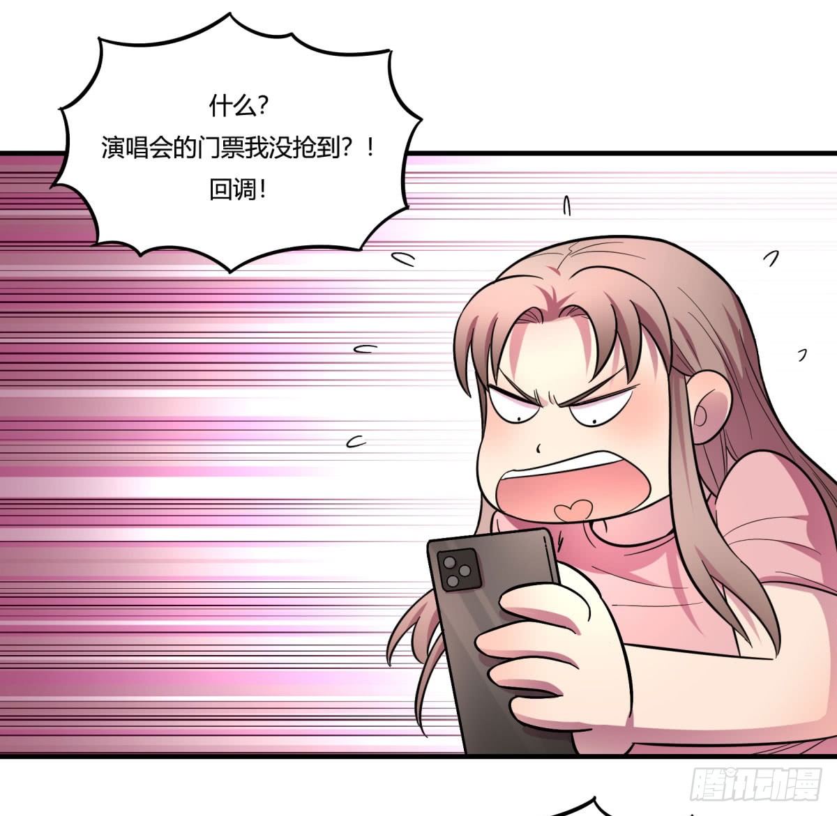肥宅快乐真简单（下）18