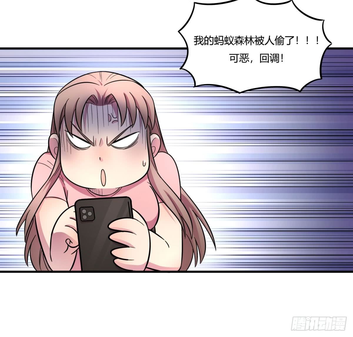 肥宅快乐真简单（下）19