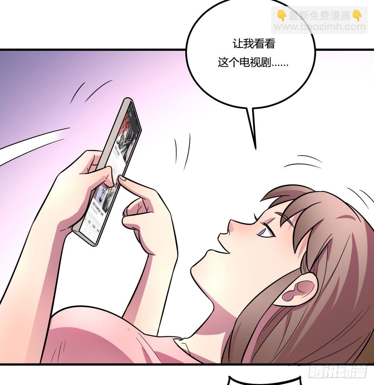 肥宅快乐真简单（下）24