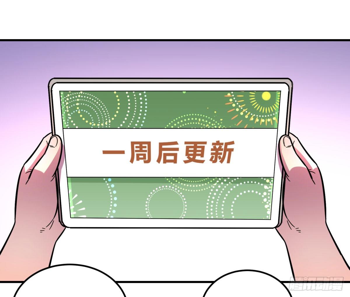 肥宅快乐真简单（下）26