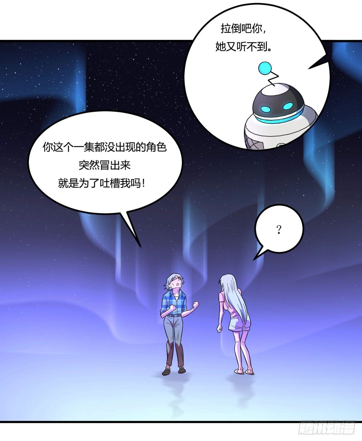 肥宅快乐真简单（下）41