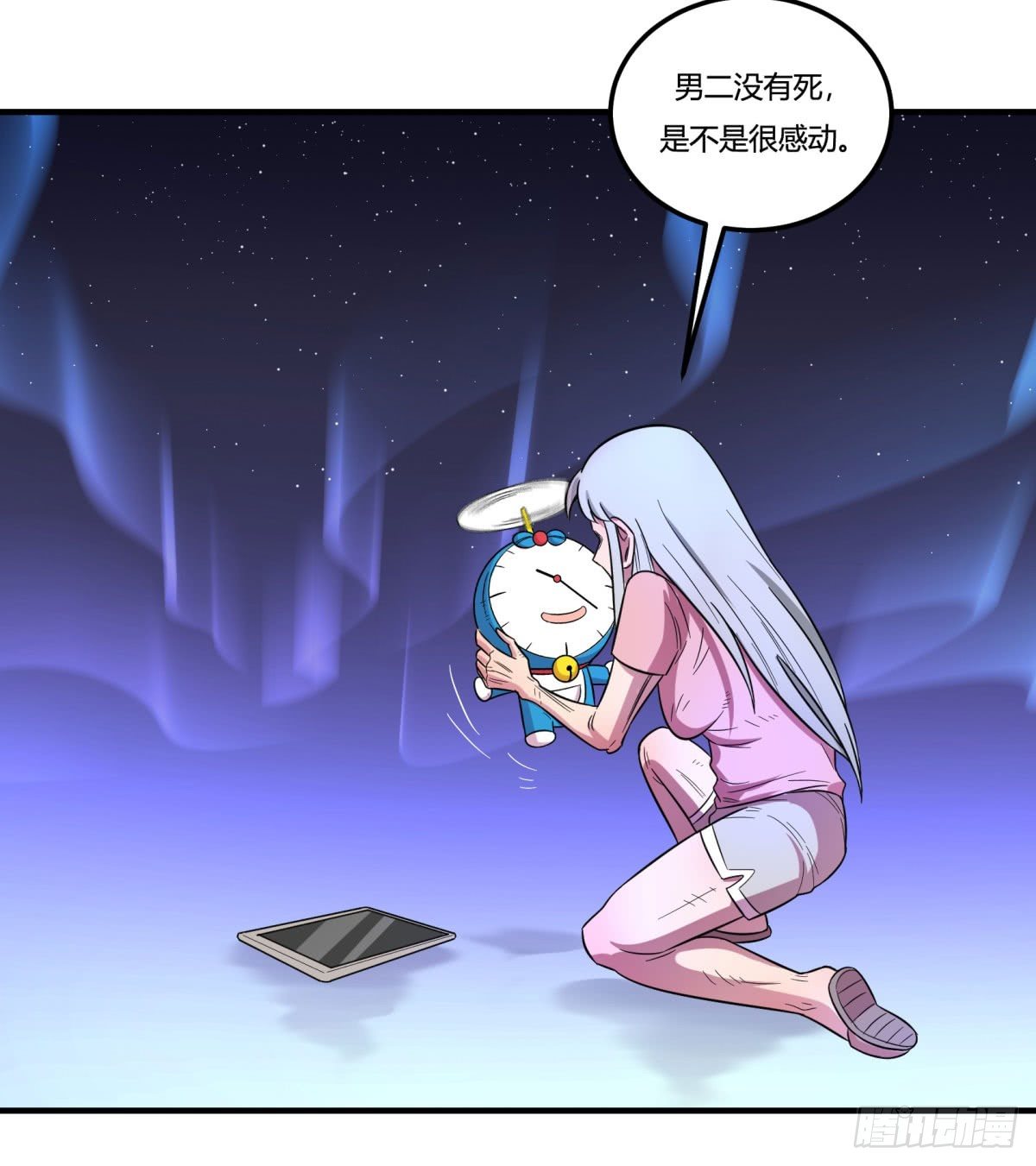 肥宅快乐真简单（下）44