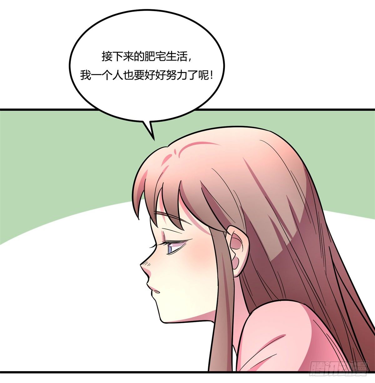 肥宅快乐真简单（下）57