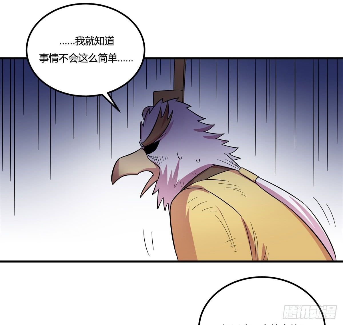 肥宅快乐真简单（下）58