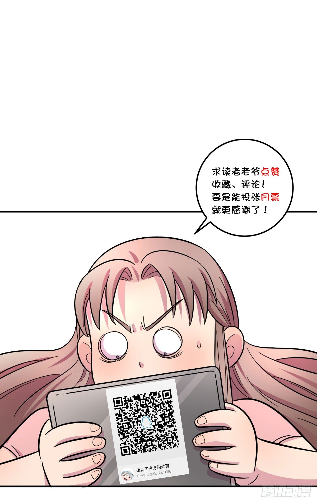 肥宅快乐真简单（下）65