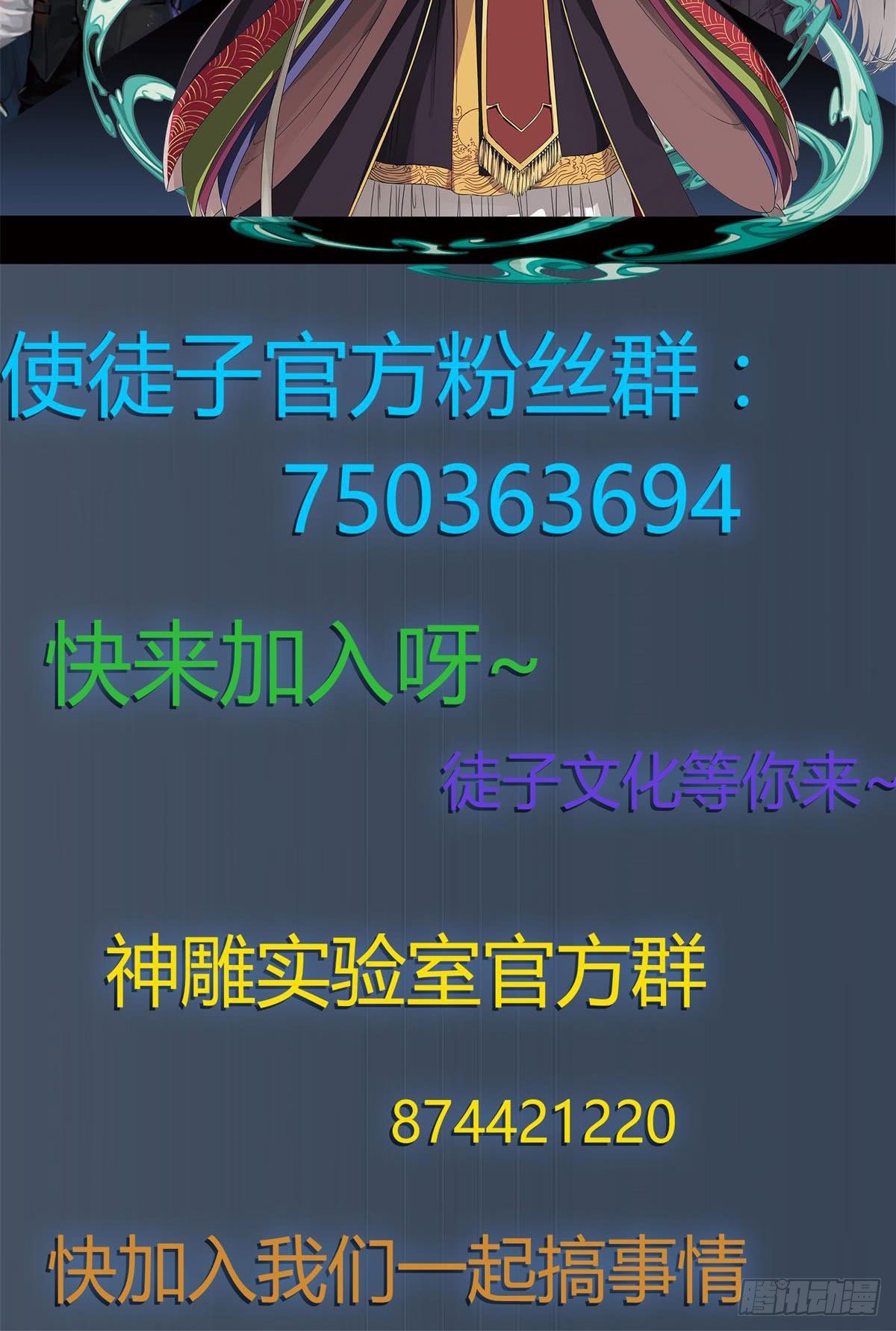 肥宅快乐真简单（下）69