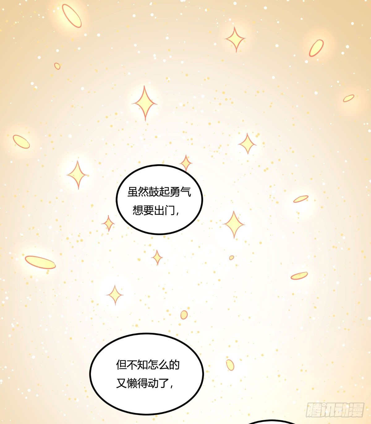 做人最重要的就是诚信啦63